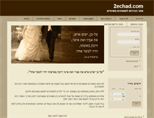 Tablet Screenshot of 2echad.com